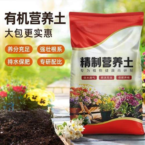 通用有机营养土养花种菜果树专用种植土家庭园艺阳台泥炭土壤肥料