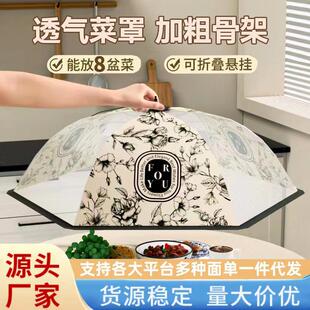 盖菜罩家用可折叠2024新款 圆形特大号可折叠餐桌饭菜罩防尘食物罩