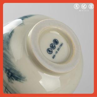 主人杯陶瓷礼 压手杯功夫茶具茶杯家用中式 ≈月记窑柴烧 山水