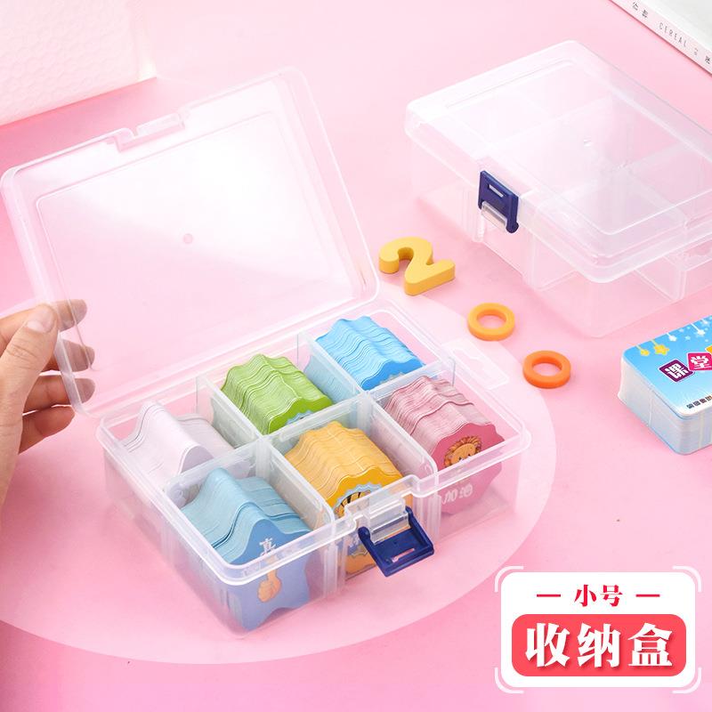 小号透明塑料收纳盒六格多功能盒奖励卡片分类盒子小物品整理有盖