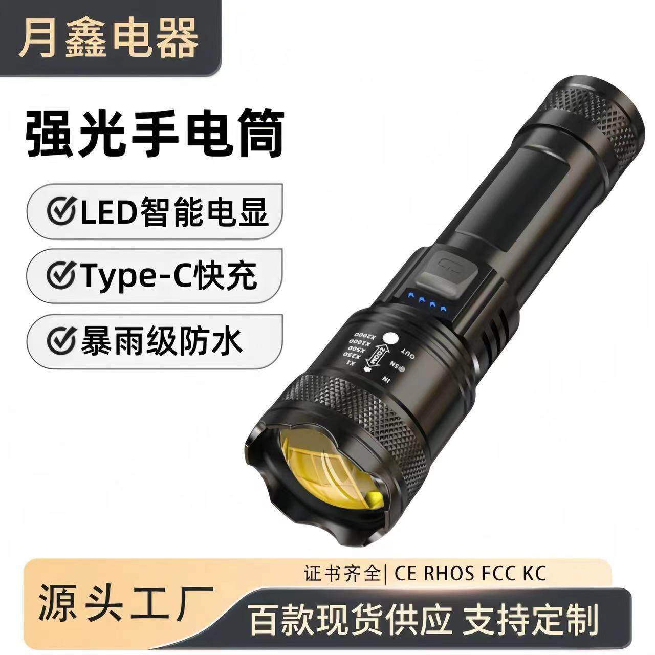 跨境手电筒强光雷射炮可充电长续航可调焦户外远射超亮LED照明灯