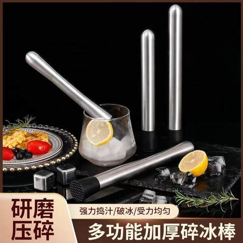 捣汁棒碎冰棒柠檬锤压汁棒奶茶店捣棒压榨棒不锈钢水果按压棒冰锤