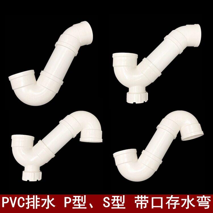 联塑PVC排污管50带检查口P型存水弯75下水道S型防臭弯管
