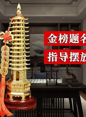 文昌塔纯铜摆件男孩女孩通用九层13层层办公室桌面客厅书桌装饰品