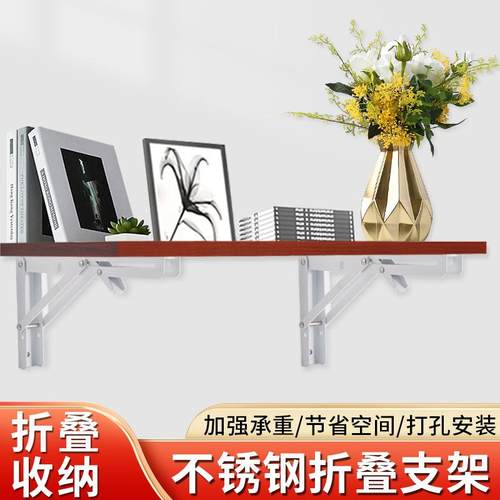 不锈钢折叠支架隔板比利支架墙上承重托架层板活动置物三 角支架