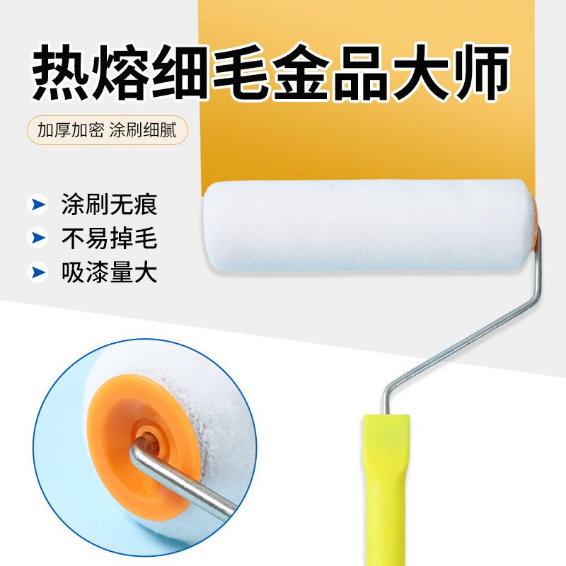 9寸金品大师短毛细毛无死角滚筒刷乳胶漆滚筒刷子油漆用刷墙工具