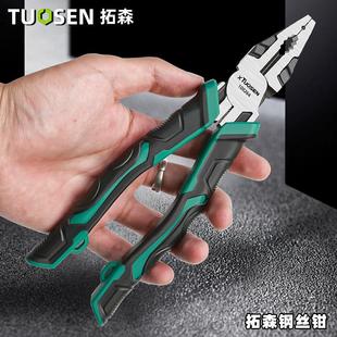 拓森多功能钢丝钳9寸工业级省力老虎钳拉线剪线8寸小口虎皮钳子