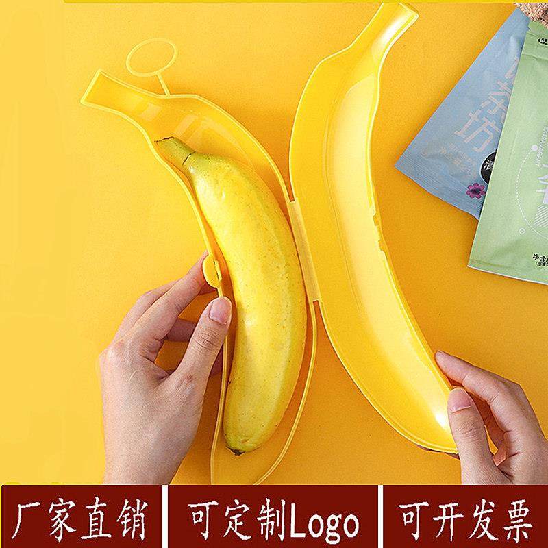 工厂直供5037香蕉盒保护器不怕压出游帮手水果收纳盒 香蕉保护盒