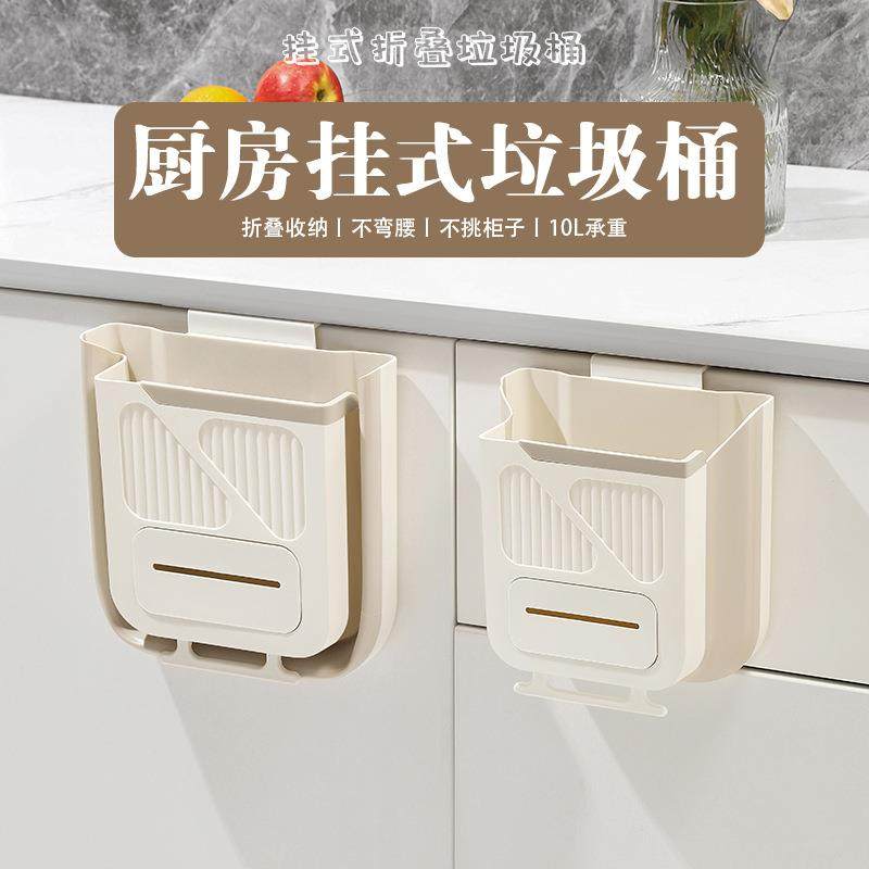 厨房垃圾桶壁挂式可折叠家用厨余橱柜门专用收纳桶卫生间厕所纸篓