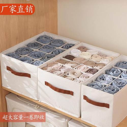 衣裤收纳盒大容量家用衣服牛仔裤内衣分格衣柜分层收纳整理箱