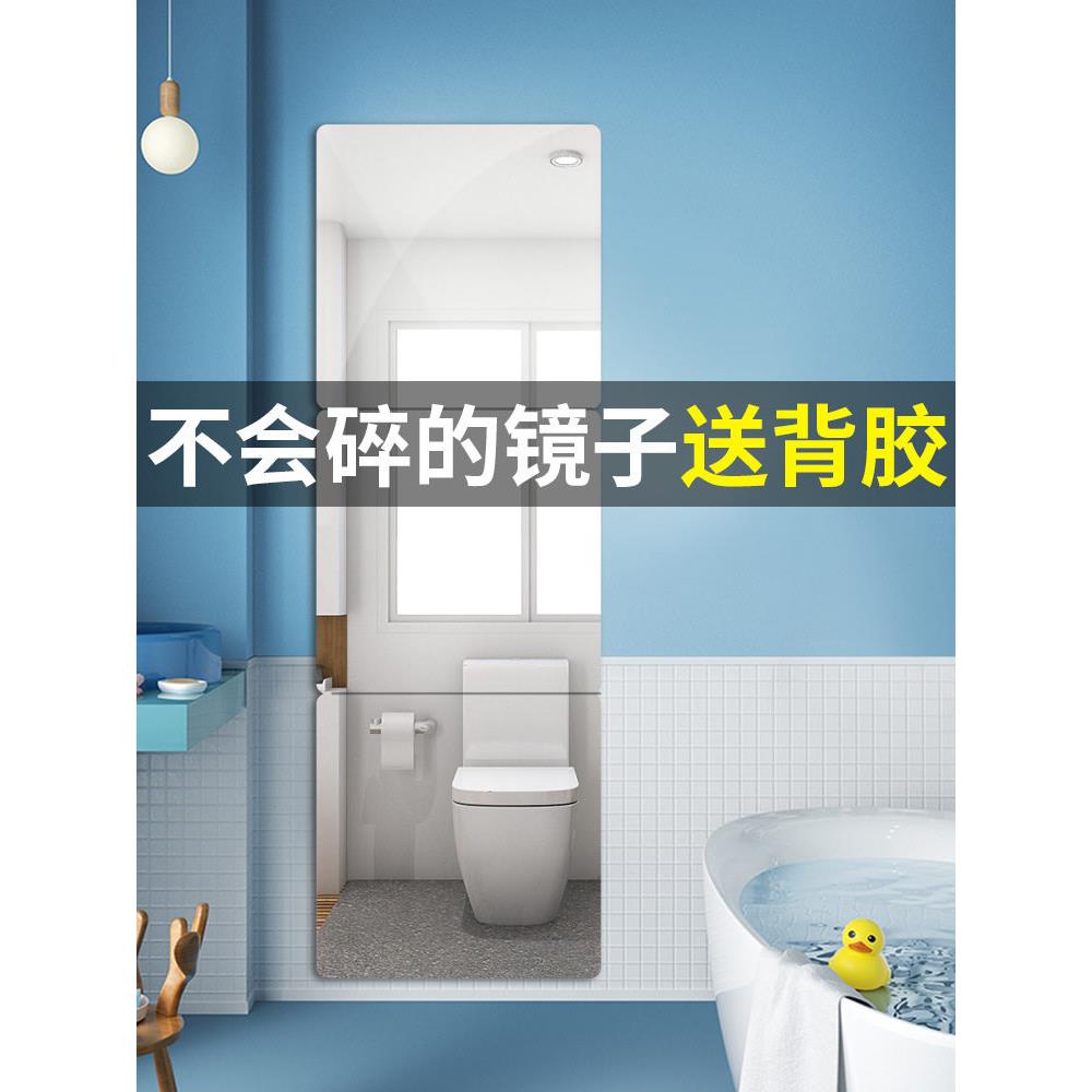 软镜子贴片清自粘亚克力镜面墙贴全身穿衣柜镜家用舞蹈贴纸浴室