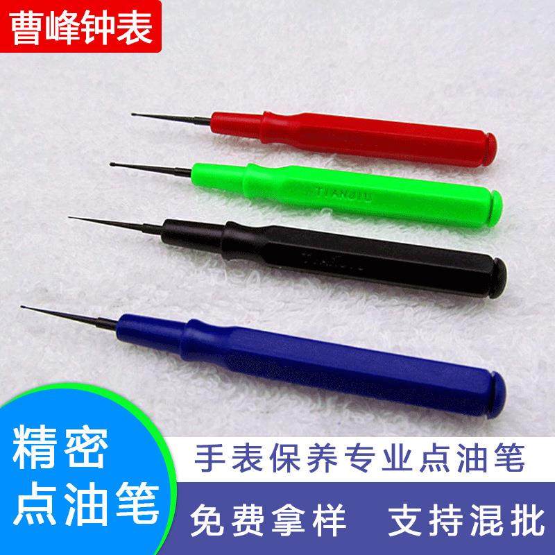 修表工具注油器 手表上油点油笔工具 手表保养用品量大价优