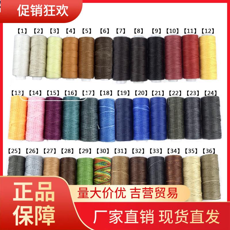 V45O150D新款缠花绒线扁米08手工皮革蜡线手缝皮具线缝纫线尼
