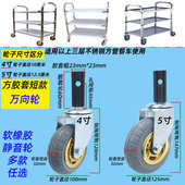 餐车轮子5寸4寸万向轮静音橡胶收餐车方管塑料三层滑脚轮