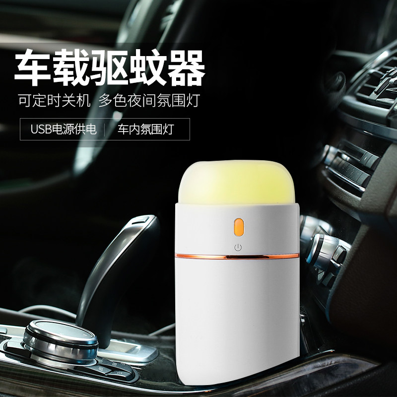 车载驱蚊器汽车去驱蚊子神器电蚊香液车内用除熏防蚊车上室内灭蚊