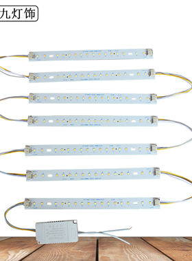 22cm15cm三色变光led吸顶灯灯条替换灯板光源卧室超亮护眼灯改造