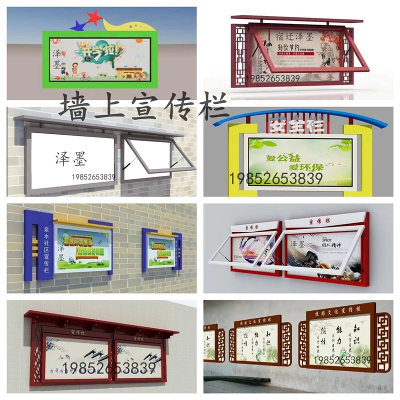 定制上墙不锈钢宣传栏挂墙式公告栏校园指示牌挂壁展板企业信息栏