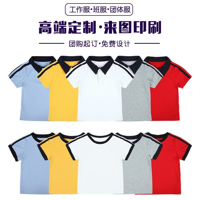 运动会印花LOGO幼儿园园服儿童初中小学生毕业季夏季T恤班服定制,个性定制/设计服务/DIY,T恤印制,淘宝优惠券,粉丝福利购,淘宝优惠卷