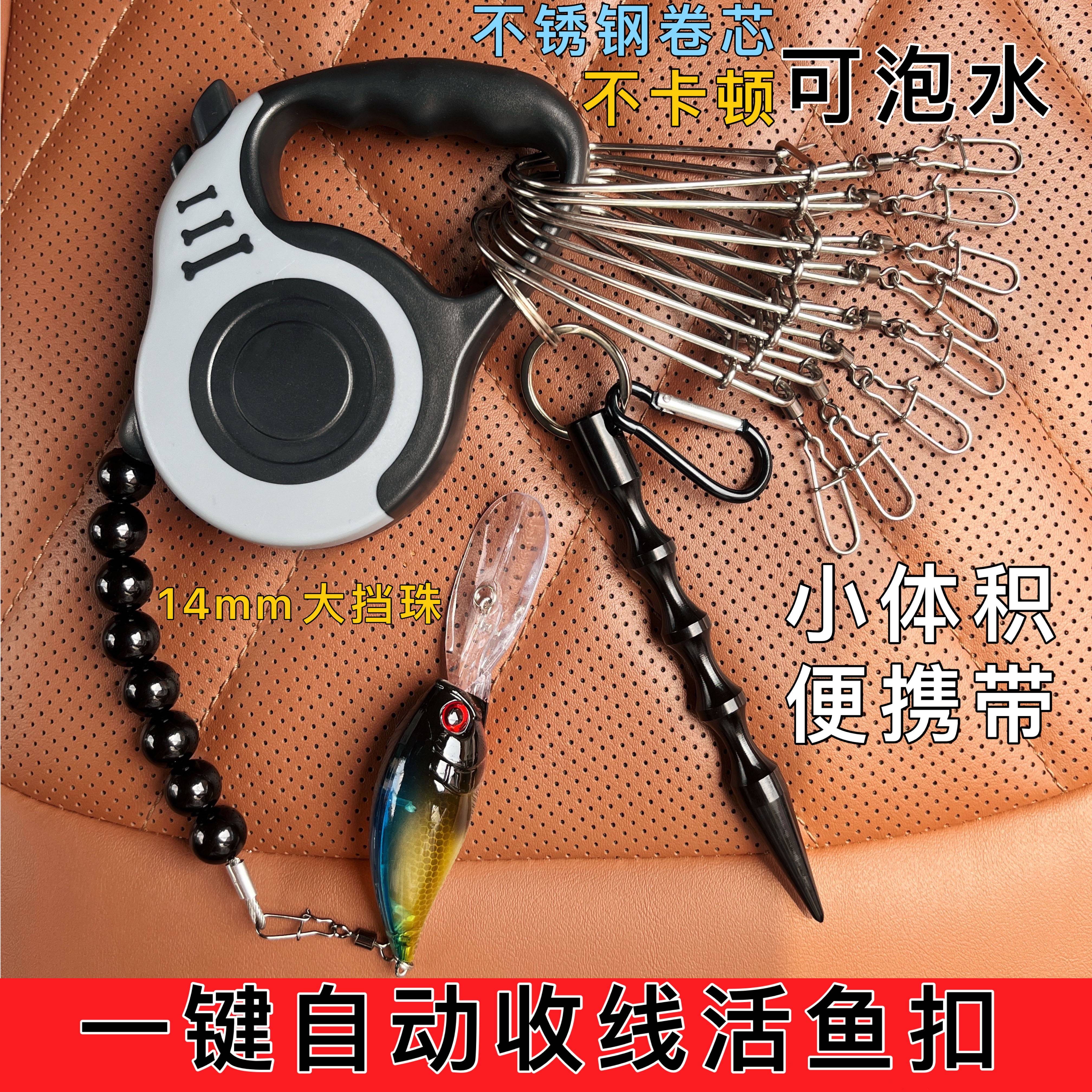 活鱼扣路亚控鱼锁鱼器鱼具不锈钢活鱼锁软钢