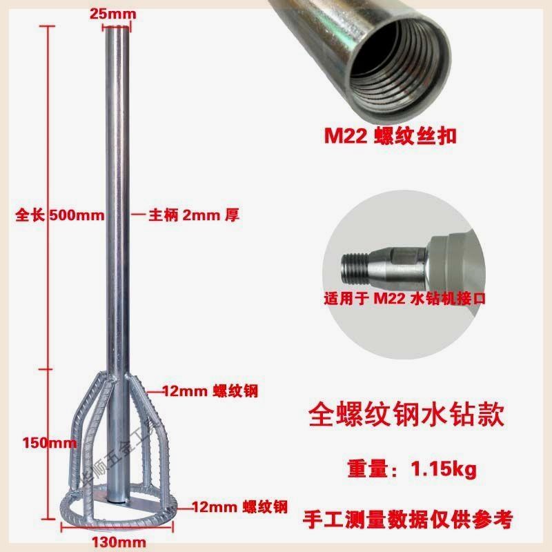 M22内丝螺母水钻机专用加长加高加粗螺纹搅拌搅灰钻头杆双螺旋