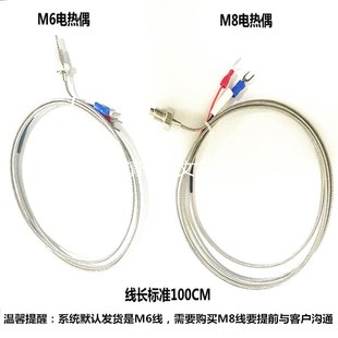 感温线贴片式温度传感器甲醇植物油电气化M炉头加热盘加热棒热电