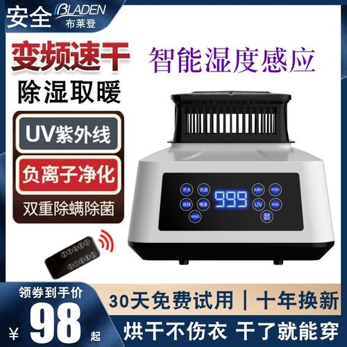 烘干机通用主机除菌干衣机机头烘衣服速干配件省电发热机器暖风机