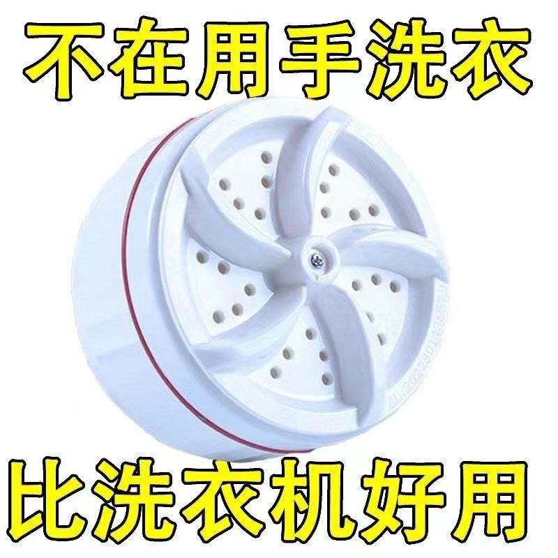 简易小型洗衣机迷你手掌便携涡轮宿舍袜子全自动水桶内衣清洗神器