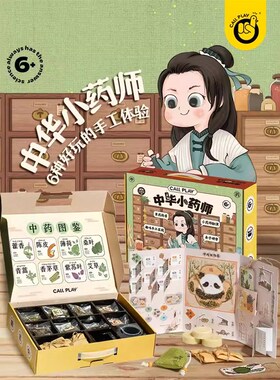 小小师手工fdiy材料包香囊识药皂传统文化非遗玩具