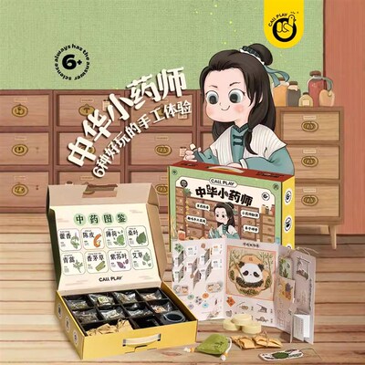 小小师手工fdiy材料包香囊识药皂传统文化非遗玩具