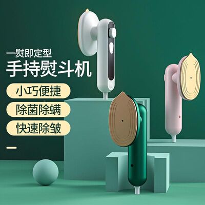 AA手持便携式挂烫机蒸汽电熨斗烫衣板家用蒸汽电熨斗烫衣服熨烫机