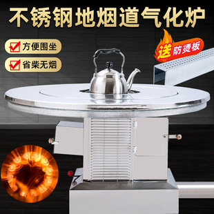 新款四面围座不锈钢地烟道烤火炉无烟气化炉室内柴火炉农村取暖炉
