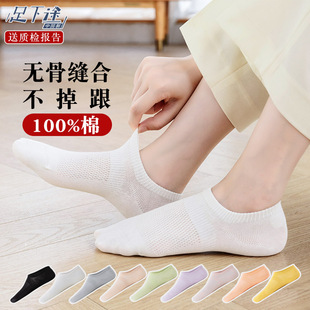 隐形浅口运动吸汗 薄款 100%纯棉袜子女士船袜夏款 防滑不掉跟春夏季