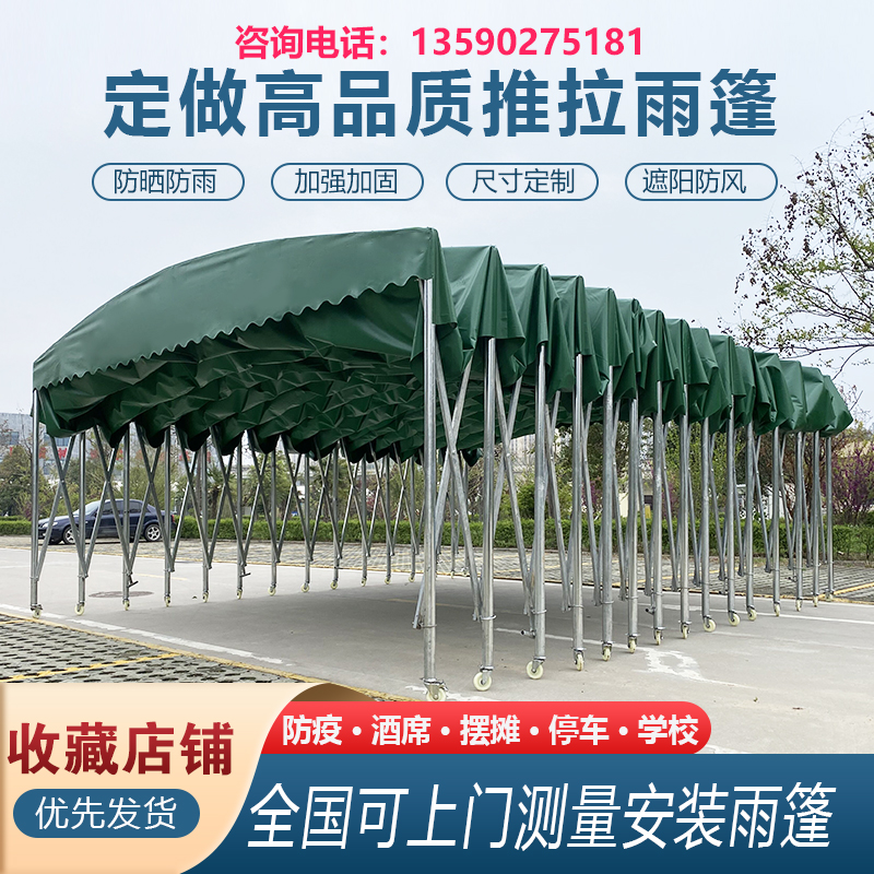 户外收缩遮阳蓬停车棚活动仓库棚移动推拉雨棚夜市伸缩大排档帐篷