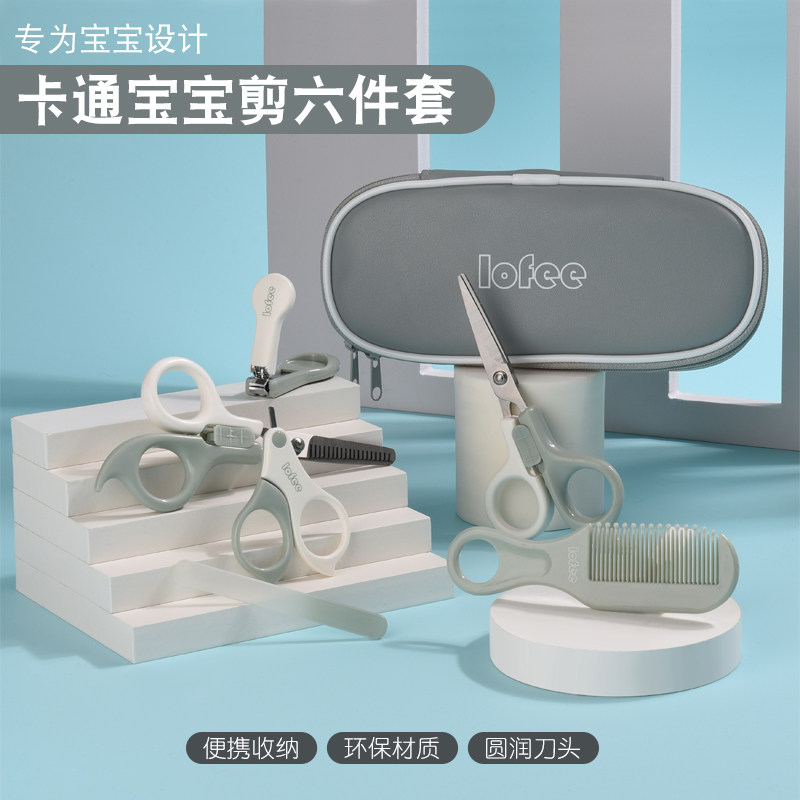 卡通宝宝理发剪指甲刀防夹肉钳专用套装婴儿童美发剪刀剃头发神器,居家日用,美发刀剪,淘宝优惠券,粉丝福利购,淘宝优惠卷