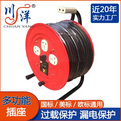 220v多功能插座手提式移动电缆盘线缆盘线盘含漏电V保护电源盘线