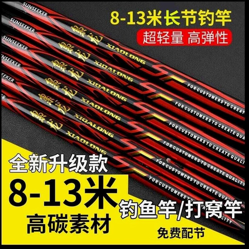 碳素传统竿打窝竿枭龙中长节鱼竿8/9/10/12/13米钓鱼竿超轻超硬调