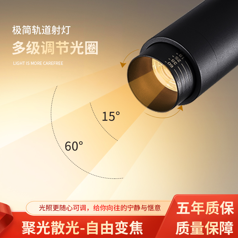 变焦射灯led轨道灯聚光散光可调焦角博物馆画廊展厅餐饮射灯商用