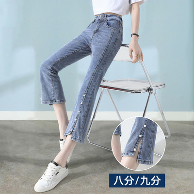 开叉微喇牛仔裤女小个子八分2023年新款春夏薄款高腰九分喇叭裤子