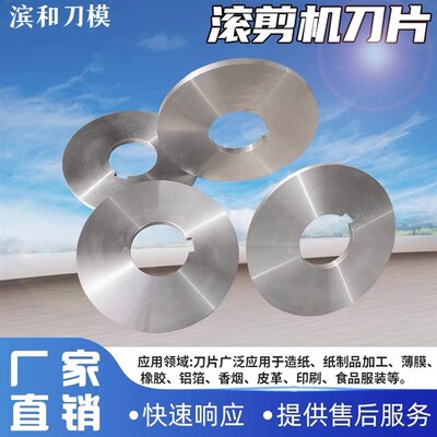 分条滚剪机刀片分切n纵剪机橡胶垫片隔套橡圈分隔片非标定制做刀