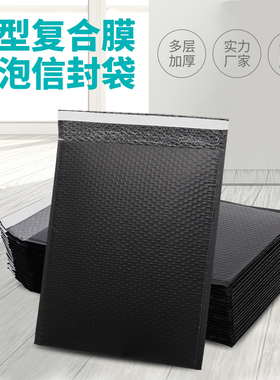 哑光复合膜气泡信封袋防水防震打包泡沫袋服装包装袋子加厚气泡袋