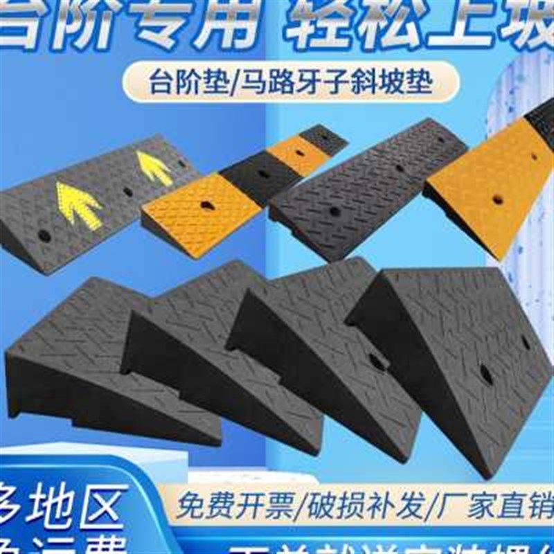 减震坚实加e长防滑斜坡道承重坡度减速板室外台阶垫斜坡垫户外橡