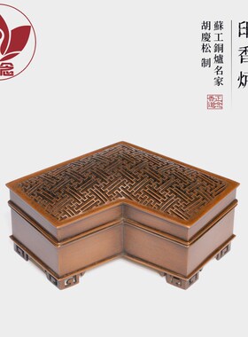 庆松堂苏工铜炉名家胡庆松制罄形万字印香炉复古紫铜熏香炉打香篆