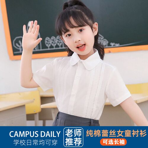 E女童半袖纯棉白色蕾丝长袖衬衣夏表演出校服大童短袖衬衣学院风