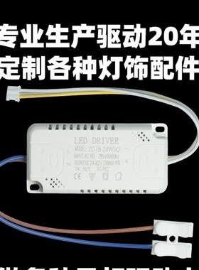 led电源驱动器吸顶灯镇流器三色变光启动器平板灯LED灯驱动器配件
