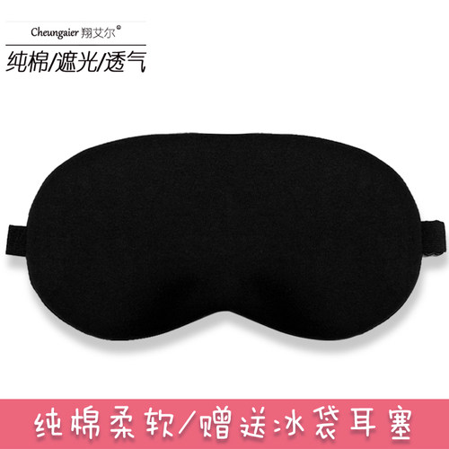 儿童眼罩奥定制图案特卡通曼logo礼物睡眠遮光午睡大中童男孩眼罩