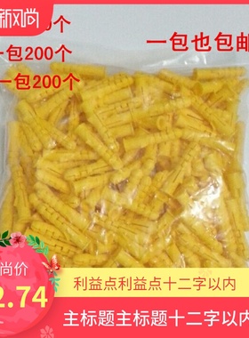 小黄鱼塑料膨胀管 膨胀n螺丝 膨胀螺栓 膨胀塞 黄色胀管6mm8mm10m