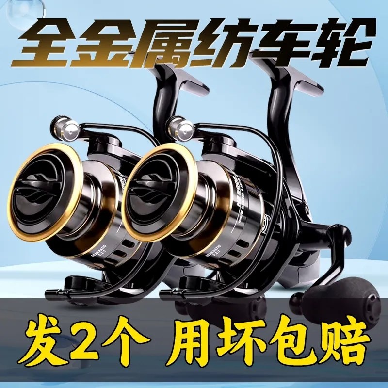 纺车轮全金属远投专用路亚渔轮正品钓鱼轮子海竿海杆矶钓鱼轮大全