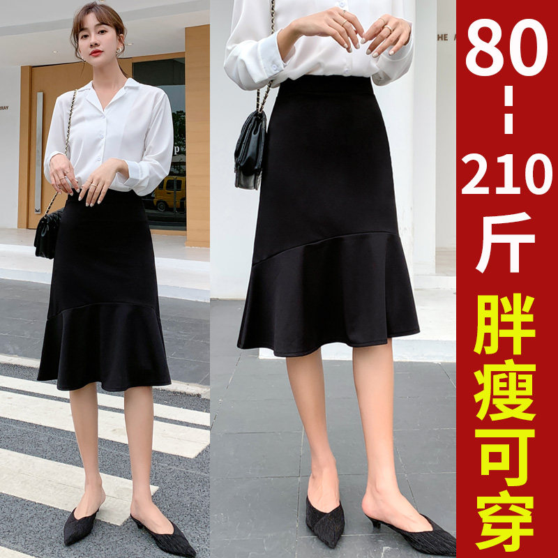 大码胖mm鱼尾裙半身裙女夏不规则包臀包裙职业裙西装正装黑色裙子,女装/女士精品,半身裙,淘宝优惠券,粉丝福利购,淘宝优惠卷