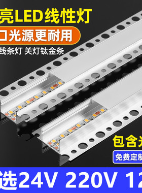 预埋花边铝槽线形灯ledu嵌入线条灯铝合金客厅线形灯批灰银色灯槽