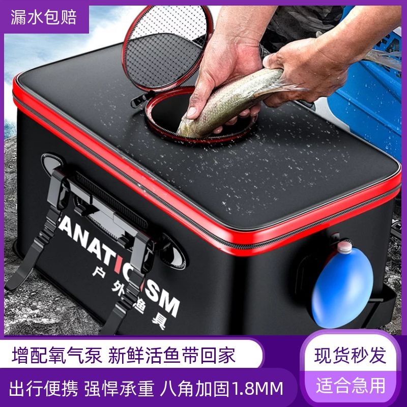 鱼箱野钓专用2021新款鱼护桶活鱼折叠多功能一体成型加厚渔具钓箱
